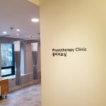 [병원간판] 을지바른의원 in 2020 | Decor, Home decor, Home