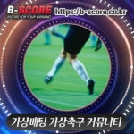 생테티엔 VS 트루아AC 방송보기  www.b-score.co.kr  #디트로P샬럿H #마뇽 #조호석 #광고브금 #데포라코VS말라가 #안더레흐VSPSG #민광약국... 