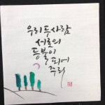 3번째 이미지 | 손글씨