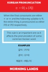 Korean Pronunciation: ㄴ + 요, ㅇ + ㄹ and ㄷ + 이 | Korean language learning, Korean words, Learn korean