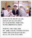 거인의 어깨 너머로 성공한 텐센트 - T Times | 아이디어