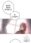 어느 날 공주가 되어버렸다 64화【2020】