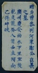 호조참판 하동정씨 재의 묘지 | Art object, Object, Art
