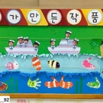 @hyevely__92 선생님 💕 제발 눈으로만 봐줬으면 좋겠다 부탁할께😧😊 #어린이집 #유치원 #선생님 #5살 #여름 #환경판 #손바닥물고기... 