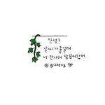 댓글보기 : 우리 좋은글귀 댓글에 올리자! | 영감을 주는 인용구, 인용구, 명언