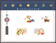 어린이집 유치원 추석 일러스트 배경 도안 자료 모음 - 2020 | 유치원, 배경, 유치원 활동