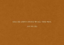 새로운 시작 명언 - Google 검색 | 명언, 영감을 주는 인용구, 인용구