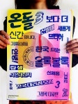 한글에 있는 Hansol Park님의 핀