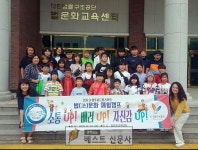 [영주시 : 배경희 기자] 영주시드림스타트 법(法)문화체험 캠프... 영주시 드림스타트는 8월 20일 대한법률구조공단 법문화교육센터(경북... 