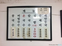 [서울 국수기행] 인심좋은 할머니로 유명한 삼각지 옛집국수