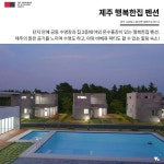 나와 나를 위한 공간! <제주도> 독채 게스트하우스 7 | 게스트하우스, 여행, 인테리어