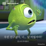 몬스터 주식회사 (2001) #왓챠플레이 https://play.watcha.net/contents/mvnrti?ref=viral | 몬스터 주식회사, 영화
