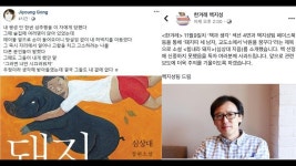공지영 내 평생 단 한번 성추행을 이 자(심상대)에게 당했다