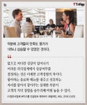 요리사가 그대로인데 잘되는 식당의 비밀 | 지식