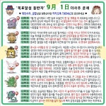 9.1 오늘의 운세 / 화요일 운세 / 결혼운 | 타로, 운명, 하쿠나 마타타 ﻿9.1 오늘의 운세 / 화요일 운세 / 결혼운 | 타로, 운명, 하쿠나 마타타