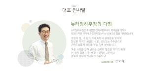 뉴타임하우징