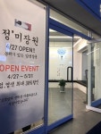 [울산•부산인테리어 T.D] 울산 달동 헤어샵/미용실 인테리어 *정 미장원 디자인 : 네이버 블로그 | 인테리어, 미용실, 미용실 인테리어