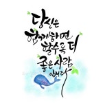 아이패드 프로크리에이트에 담은 나만의 감성 캘리그라피 | 감성, 블로그