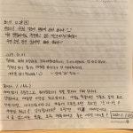 2020년 1월 강다방 게스트하우스 방명록 - 2020 | 방명록, 여행, 게스트하우스