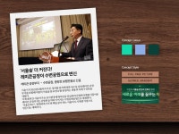 서울숲 일대 기본구상 발표 | (주)피티위즈 ptwiz | 디자인