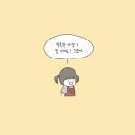 15번째 이미지 | 멋진 명언, 영감을 주는 인용구, 귀여운 그림
