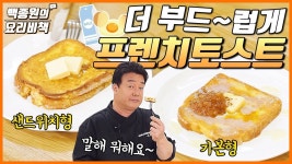 Pin on 백종원 요리비책