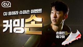 아디다... 유럽축구,유럽클럽축구,결승전,유럽리그,흥해라,슈퍼손,하고싶은거다해,축덕,씨유,CU | 유럽 축구, 유럽, 편의점