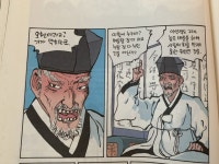 조선왕조실록에도 꼬장꼬장한 그의 모습이 잘 그려졌다. 인조반정으로 평가절하된 인물. 단재 … | Sketches, Fictional characters, Character