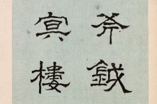 Calligraphy#5 書藝 絕句對聯 A에 있는 Kim Yong-Bok님의 핀 - 2020
