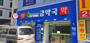 #간판#약국간판#sign#signage#drugstore#pharmacy