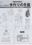 МОДА_FASHION - 2020 | 바느질