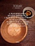 2018.06.28 로마서 8장 6-8절 | 로마서, 기독교 바탕화면, 아멘