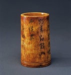 Calligraphy & Calligraphers 書藝 書法에 있는 핀