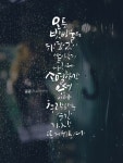 ::창원캘리그라피:: 캘리그라피 잘 쓰는 법 / 좋은 글귀 / 감성 글귀 : 네이버 블로그 | 웃긴, 법, 그림