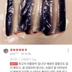 고객님후기 장어 특가세일 국내산 고창 풍천장어류 1키로 3 만5천원에 판매합니다 장어의 효능은 말씀드리지않아도 다 알고계시죠?... 