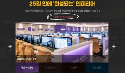 성공 PC방 창업! 언제나 고객이 끊이지 않는 샹떼PC방의 비결, 지금 상담 신청하세요 | 상담, 의