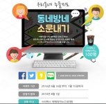 우리동네 누들지도 동네방네 소문내기 http://www.noodlelovers.com/_kor/developer/m_bbs_event_02/m_board.asp