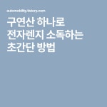 구연산 하나로 전자렌지 소독하는 초간단 방법 | Company logo, Tech companies, Logos