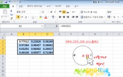 엑셀 함수, RAND, INT 함수에 숨겨진 매력이 있다? : 네이버 포스트 | 의