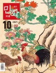 서민자 작가와 함께하는 초충도草蟲圖 그리기Ⅱ | 월간민화 | 한국화, 민화, 그림