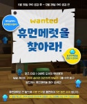 휴먼메럿을  찾아라! | 게임, 웹사이트