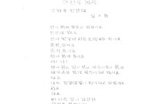 t115A w2  김정인 03