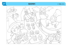 한국아동미술교육 | 한국의 미술, 미술 수업 계획, 초등학교 미술