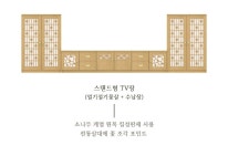 농헙회사법인 주식회사 산마루 | [한옥공간 - 툇마루] 한식창호 제작납품/한옥인테리어 전문기업 생기주식회사입니다 - 2020 | 퀼트패턴, 인테리어