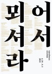 워크룸 - Google Search