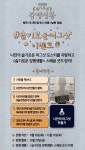 슬기로운깜빵생활 머그샷이벤트