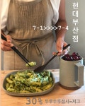 Instagram의 @h_soban님: “ㅡ 내일 7월1일부터4일까지 현대부산점과 아산화소반 @hsoban_asan 30% 행사합니다. 두루두루쓰여 두루두루접시죠... 