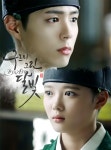 박보검 < 구르미 그린 달빛 > 제9장. 160919 [ 출처 : 아로,  디시 구르미갤러리 ] | 雲が描いた月明かり, 雲