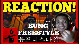 EUNG FREESTYLE (응프리스타일) - LIVE, SIK-K, PUNCHNELLO, OWEN OVADOZ, FLOWSIK ... | Freestyle, Sik, Reactions