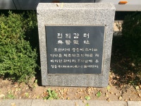 전의감 터  의약을 관할하던 관청의 자리이다.... 이 얼마나 아이러니한 일인가? 전의감 터는 조계사와 우정총국 근처에 표지석이 있다.  #전의감_터